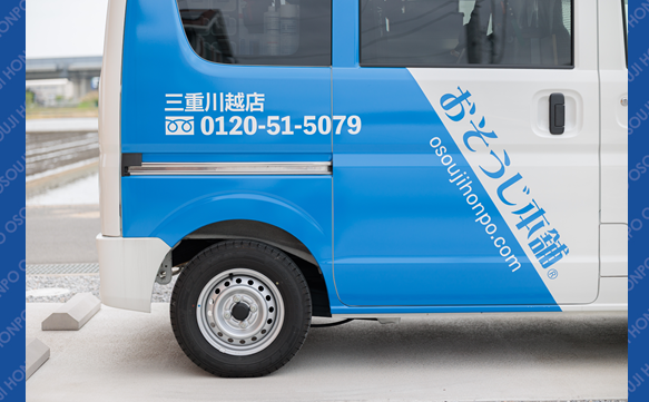 20538 三重川越店 image005n