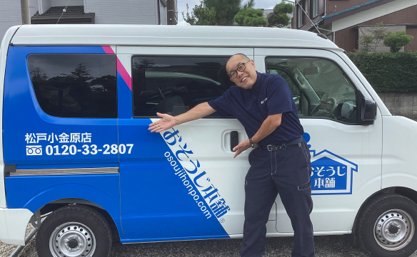 おそうじ本舗 松戸小金原店｜ハウスクリーニング・エアコン