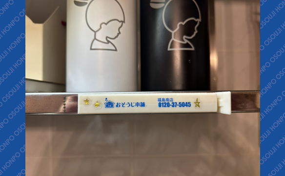 20926 福島南店 Image005NNNN