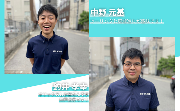 21092 天満店　image0031 - おそうじ本舗大井町店