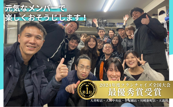 21092 天満店　image0041 - おそうじ本舗大井町店