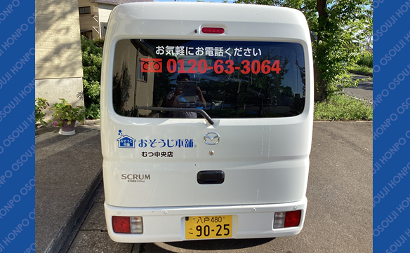 21097 むつ中央店 Image002