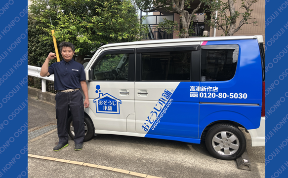 21116 高津新作店　image001　