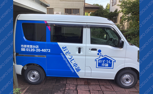 21119 市原青葉台店 image 004