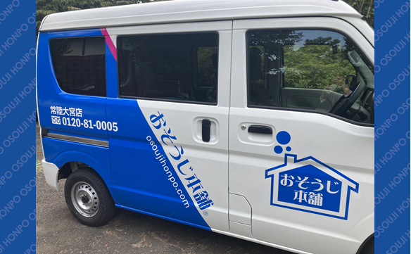 21127 常陸大宮店 image002