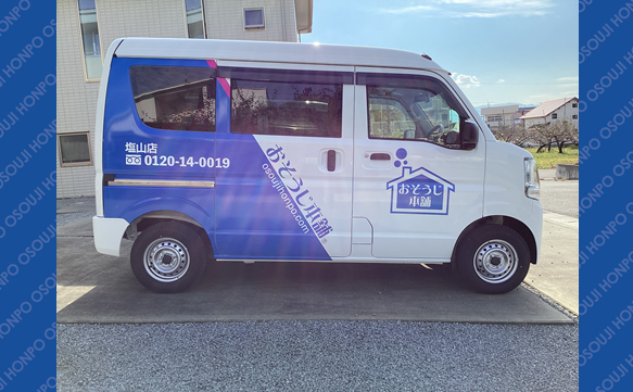 21144 塩山店 image001