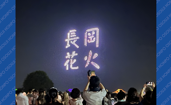 21208 長岡駅前店 image005