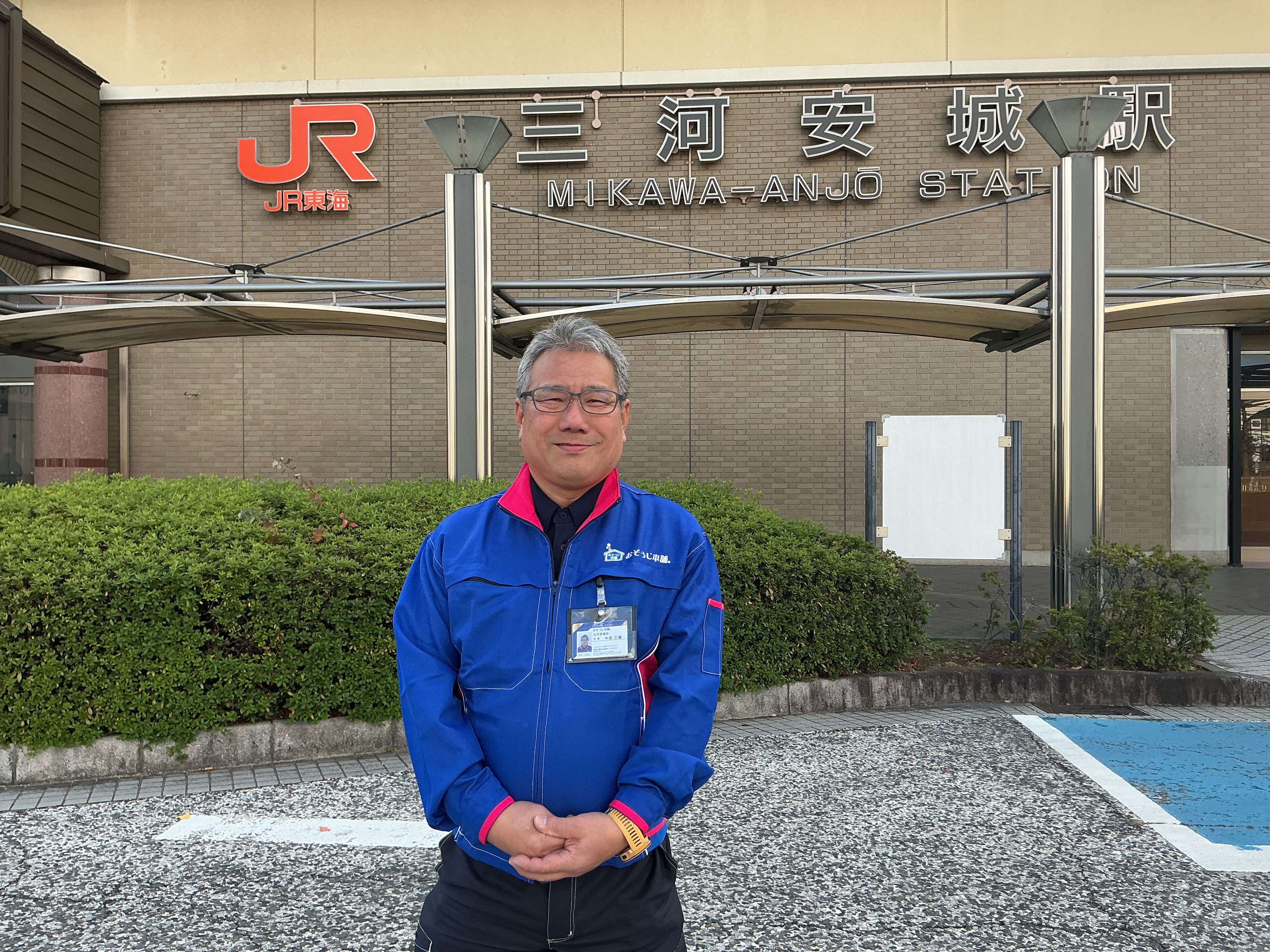 21211 三河安城店　サービス責任者　中苑三廣