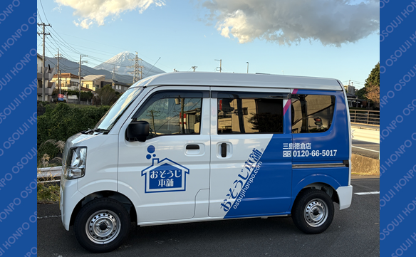 21232 三島徳倉店 Image_001N