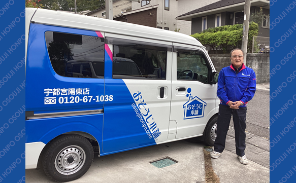 21255 宇都宮陽東店 image001