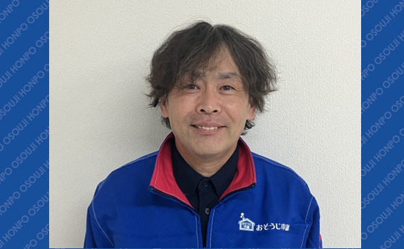 21274 東御店① 大塚 賢二 代表 - おそうじ本舗東御店