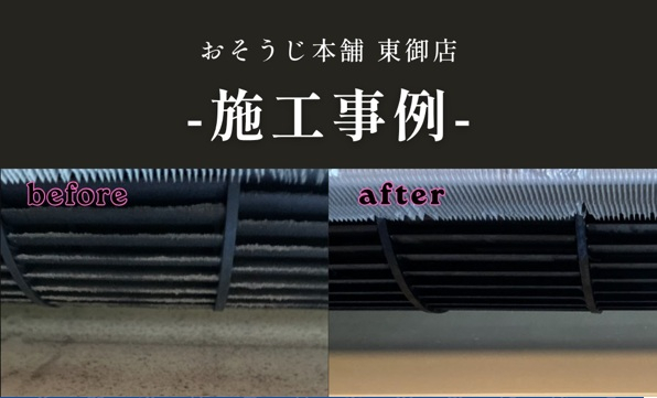 21274 東御店④ 大塚 賢二 代表 - おそうじ本舗東御店