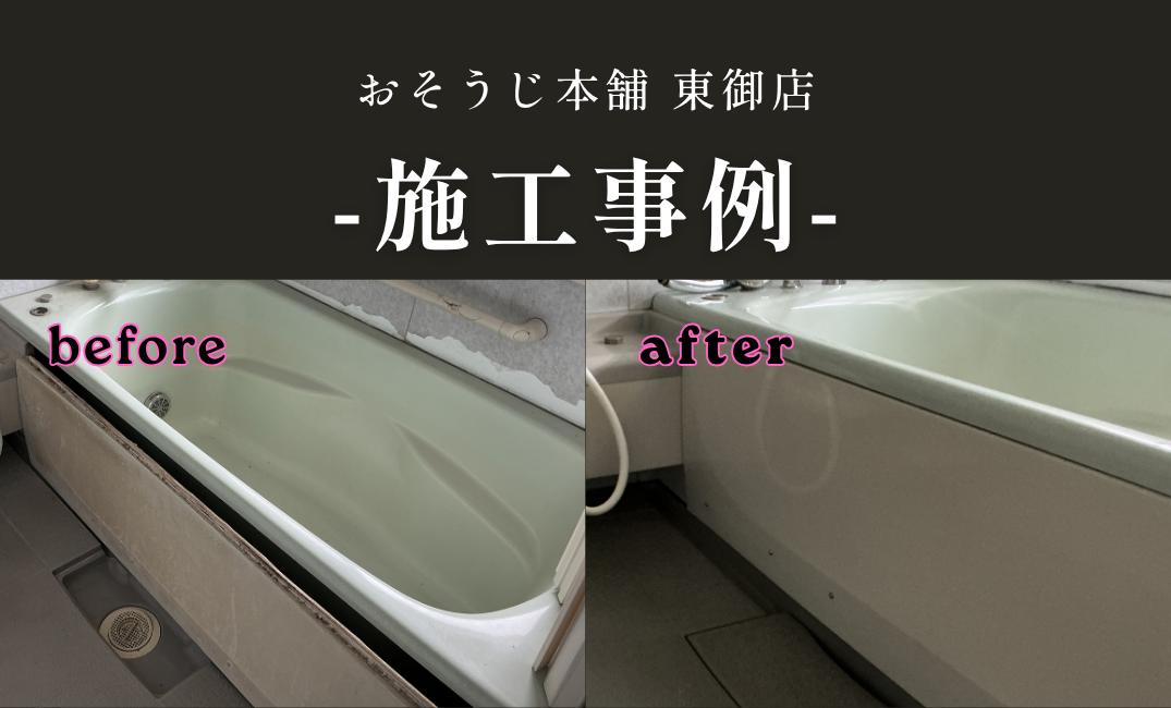 21274 東郷店⑤