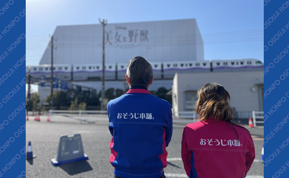 21292　舞浜店　 Image005N