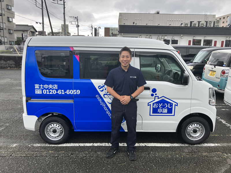 21419　サービス責任者　富士中央店