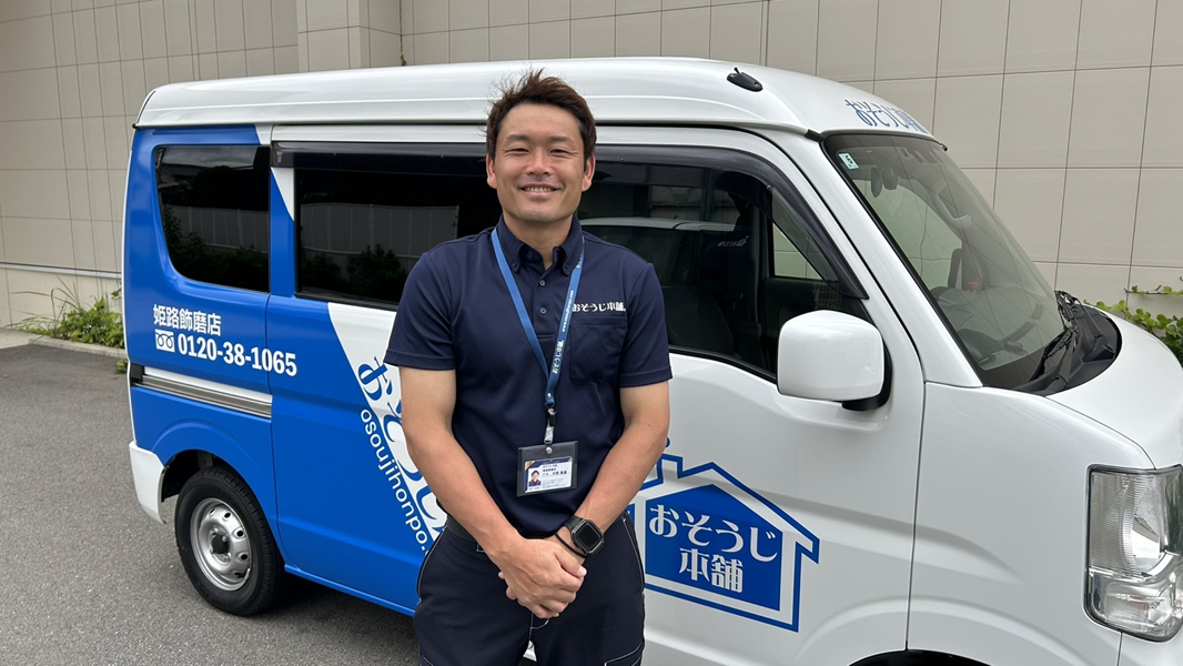 21420 姫路飾磨店 中野寛康