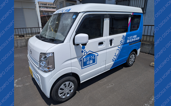 21421 つくば二の宮店 Image001N
