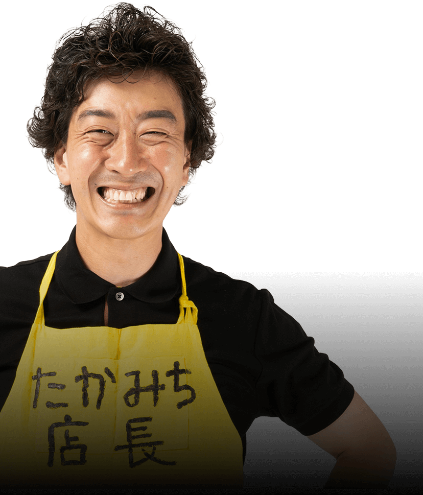 たかみち店長