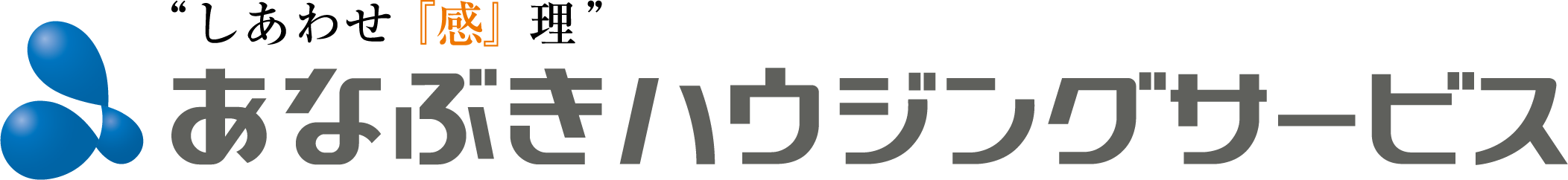 穴吹ハウジングサービス