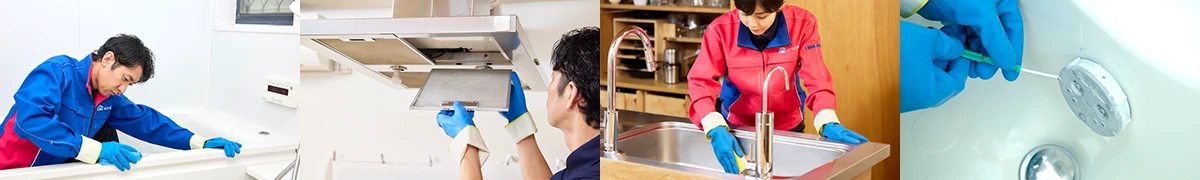 ハウスクリーニングサービスイメージ