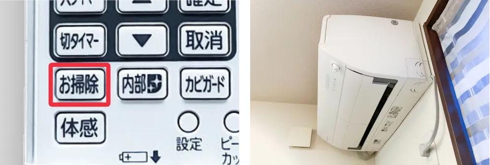 お掃除機能付きエアコンの特徴