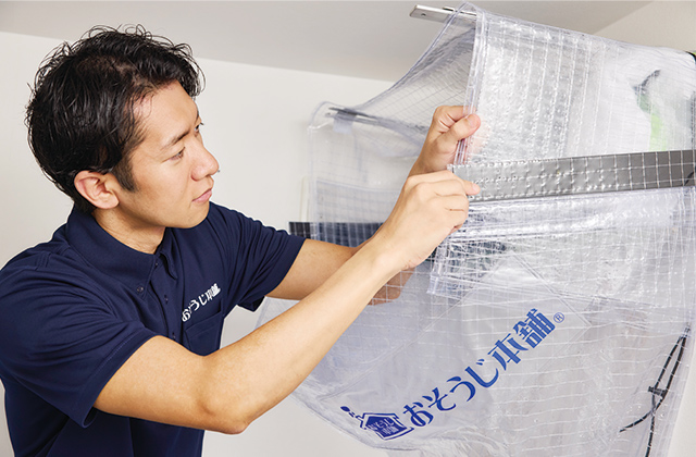 汚れや洗剤が飛び散らないように養生を行う