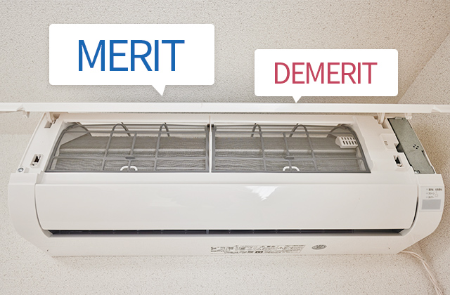 エアコンの内部洗浄をするメリット・デメリット