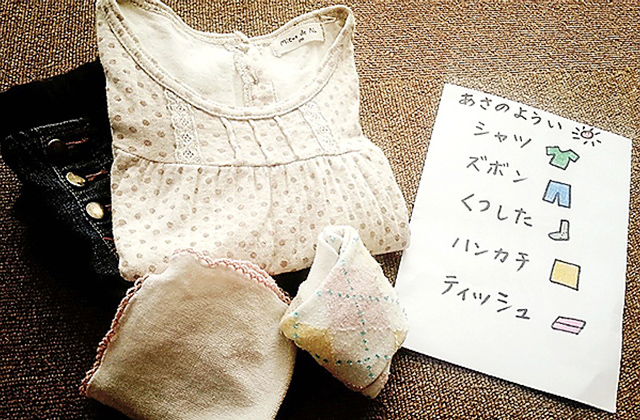 子供が自分で出来るような工夫