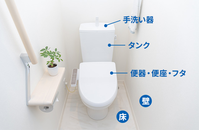 トイレの掃除頻度の目安