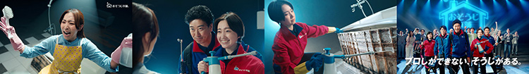 新TVCMイメージ