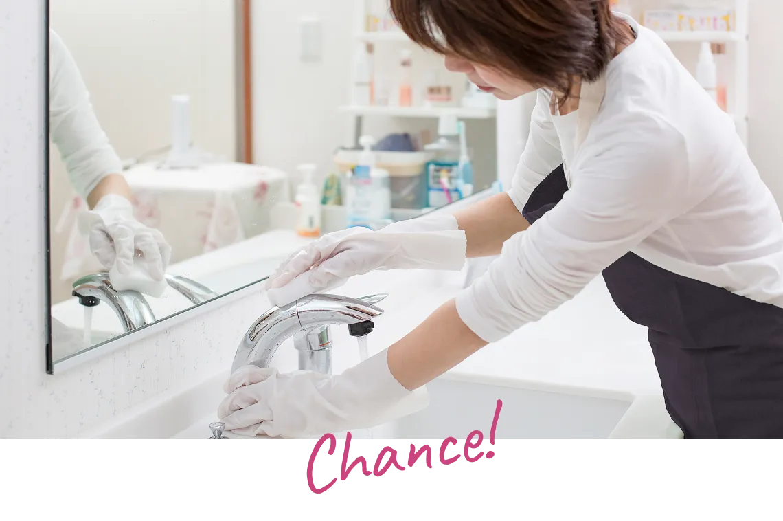 家事代行をお得に試すチャンス！