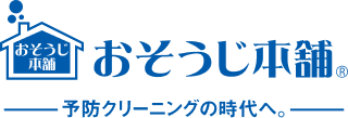 おそうじ本舗から生まれた家事代行サービス