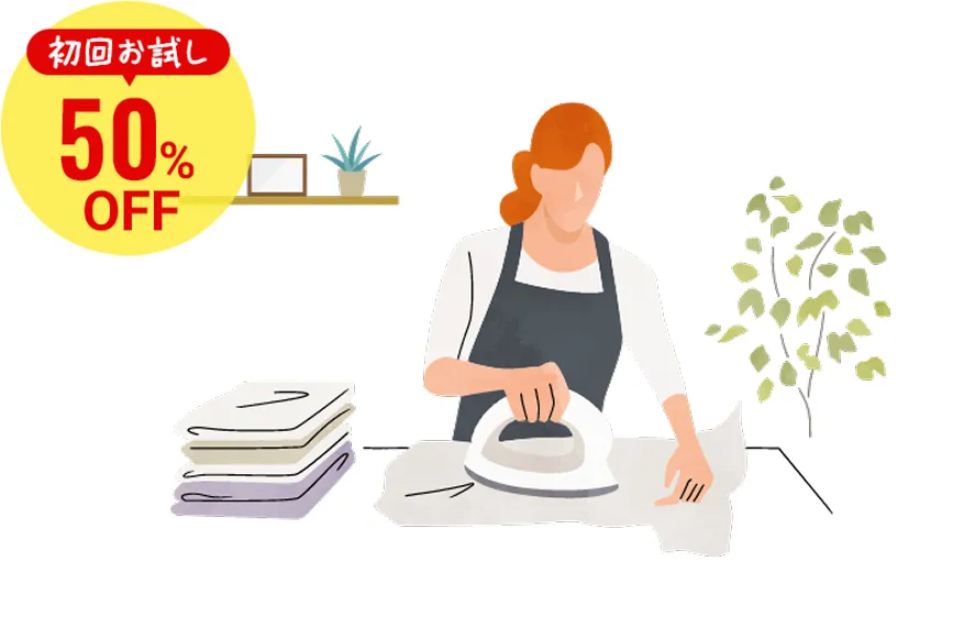 スポットプラン