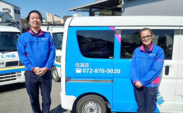 おそうじ本舗 住道店｜ハウスクリーニング・エアコンクリーニングの