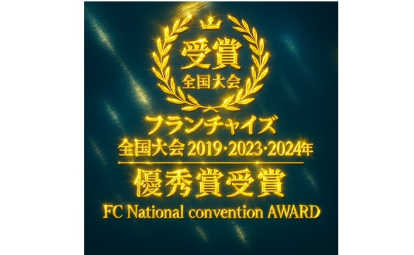 おそうじ本舗 瀬戸口店｜ハウスクリーニング・エアコンクリーニングの