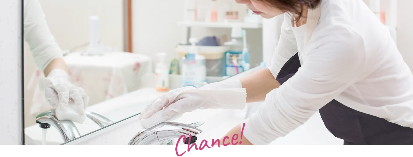 家事代行をお得に試すチャンス!